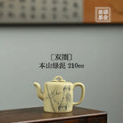Shuang Quan 210cc - Yixing Handmade Teapot 江苏宜兴