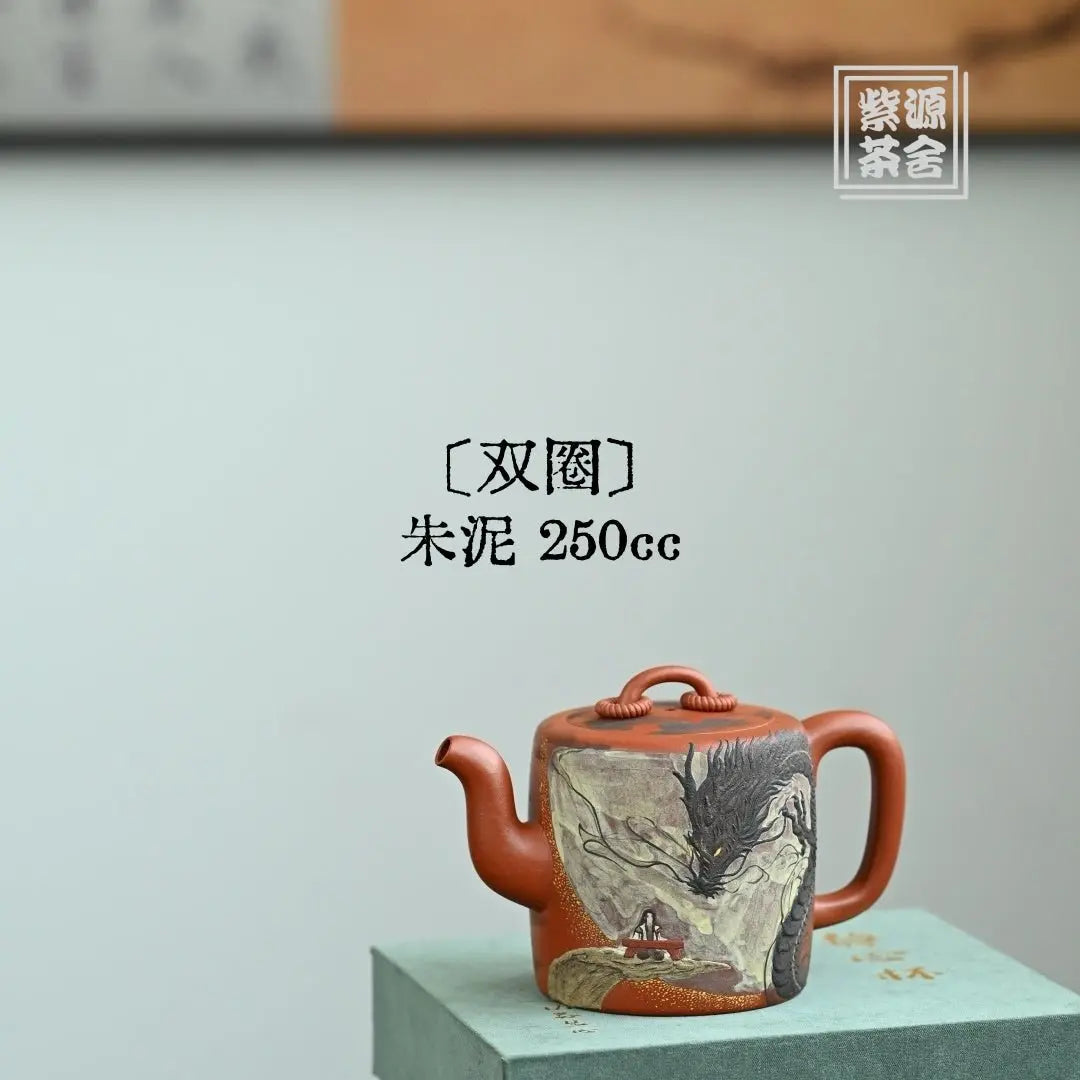 Shuang Quan 250cc - Yixing Handmade Teapot 江苏宜兴