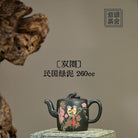Shuang Quan 260cc - Yixing Handmade Teapot 江苏宜兴
