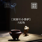 Shuang Shi Er - Tea Pet 江苏宜兴