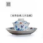 Shui Cao Jin Yu - Jing De Zhen Porcelain Gaiwan zycschina