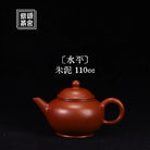 Shui Ping 110cc - Yixing Handmade Teapot 江苏宜兴