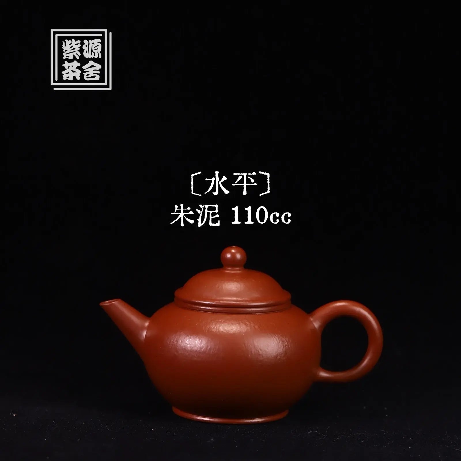 Shui Ping 110cc - Yixing Handmade Teapot 江苏宜兴