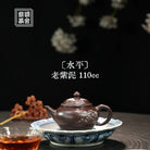 Shui Ping 110cc - Yixing Handmade Teapot 江苏宜兴