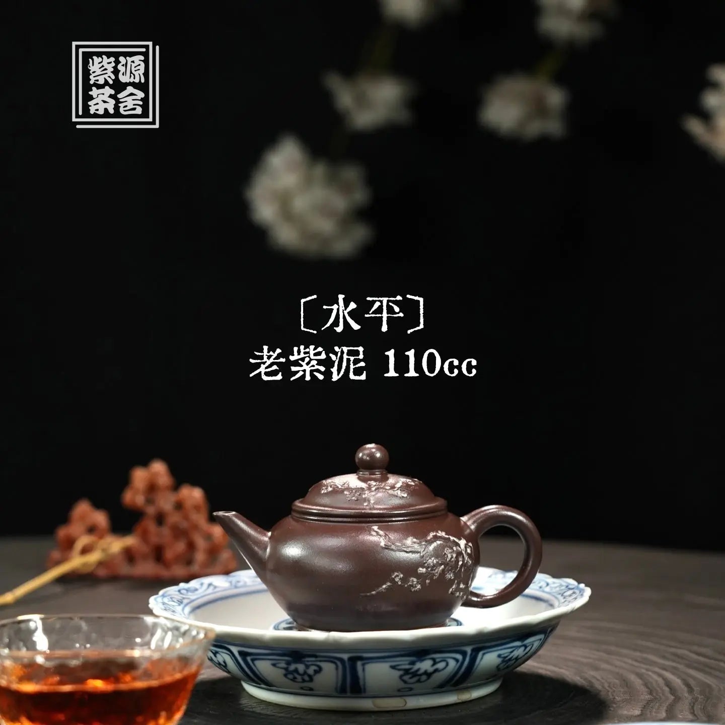 Shui Ping 110cc - Yixing Handmade Teapot 江苏宜兴