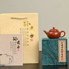 Shui Ping 130cc - Yixing Handmade Teapot 江苏宜兴