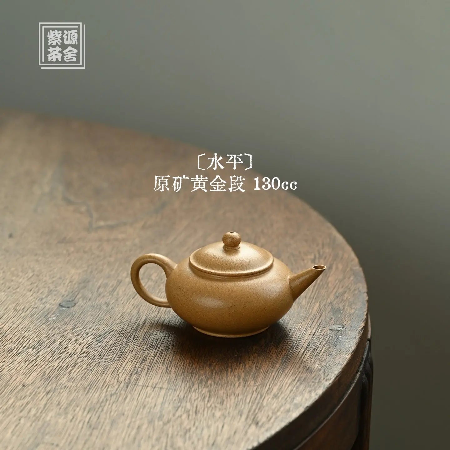 Shui Ping 130cc - Yixing Handmade Teapot zycschina