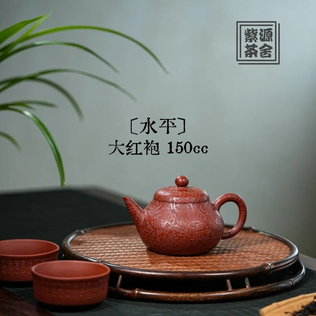 Shui Ping 150cc - Yixing Handmade Teapot 江苏宜兴