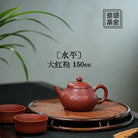 Shui Ping 150cc - Yixing Handmade Teapot 江苏宜兴