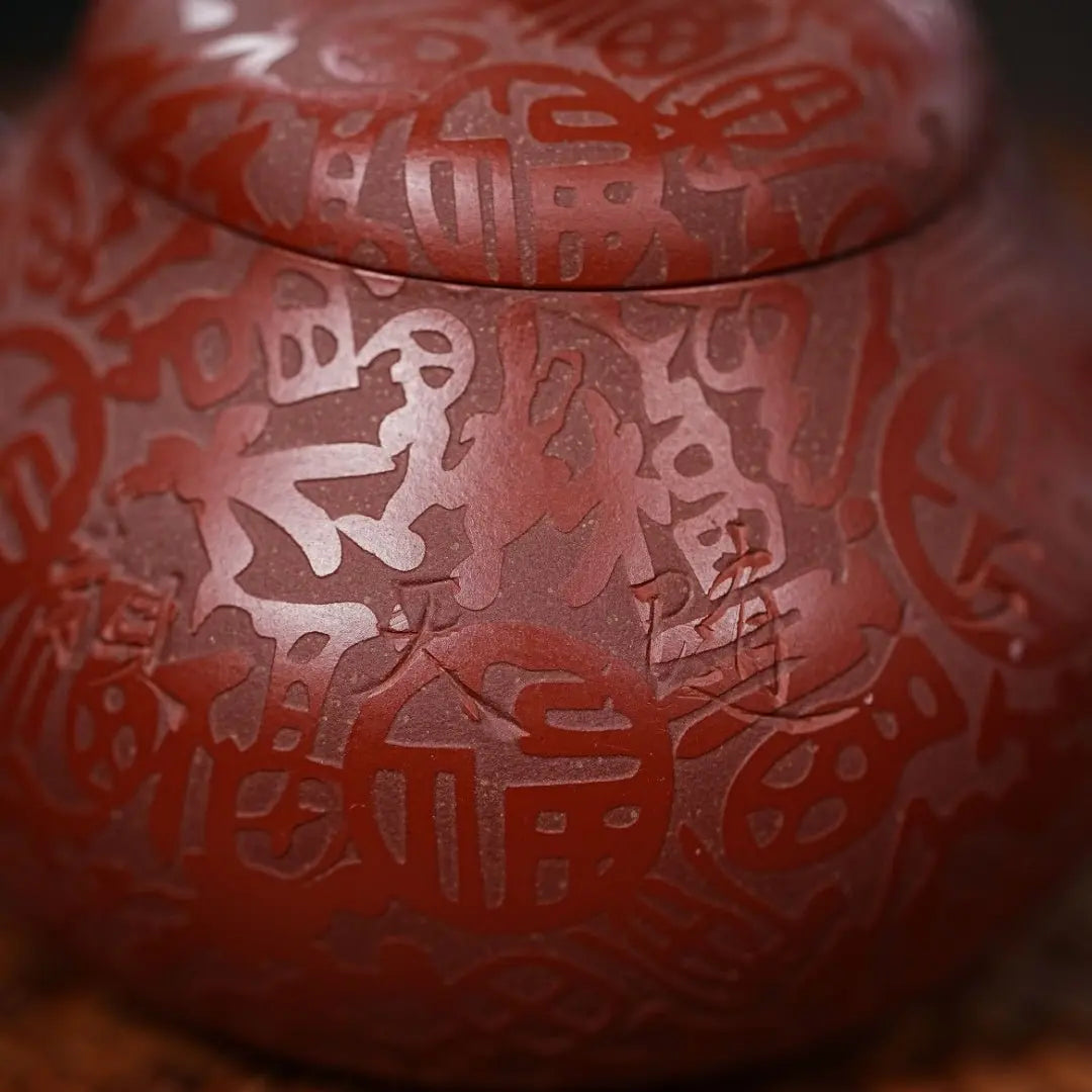 Shui Ping 150cc - Yixing Handmade Teapot 江苏宜兴