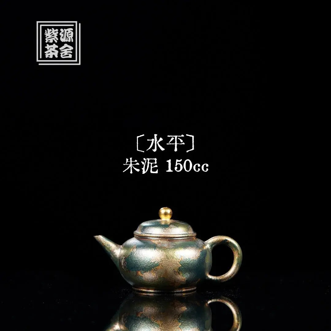 Shui Ping 150cc - Yixing Handmade Teapot 江苏宜兴
