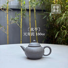 Shui Ping 150cc - Yixing Handmade Teapot 江苏宜兴