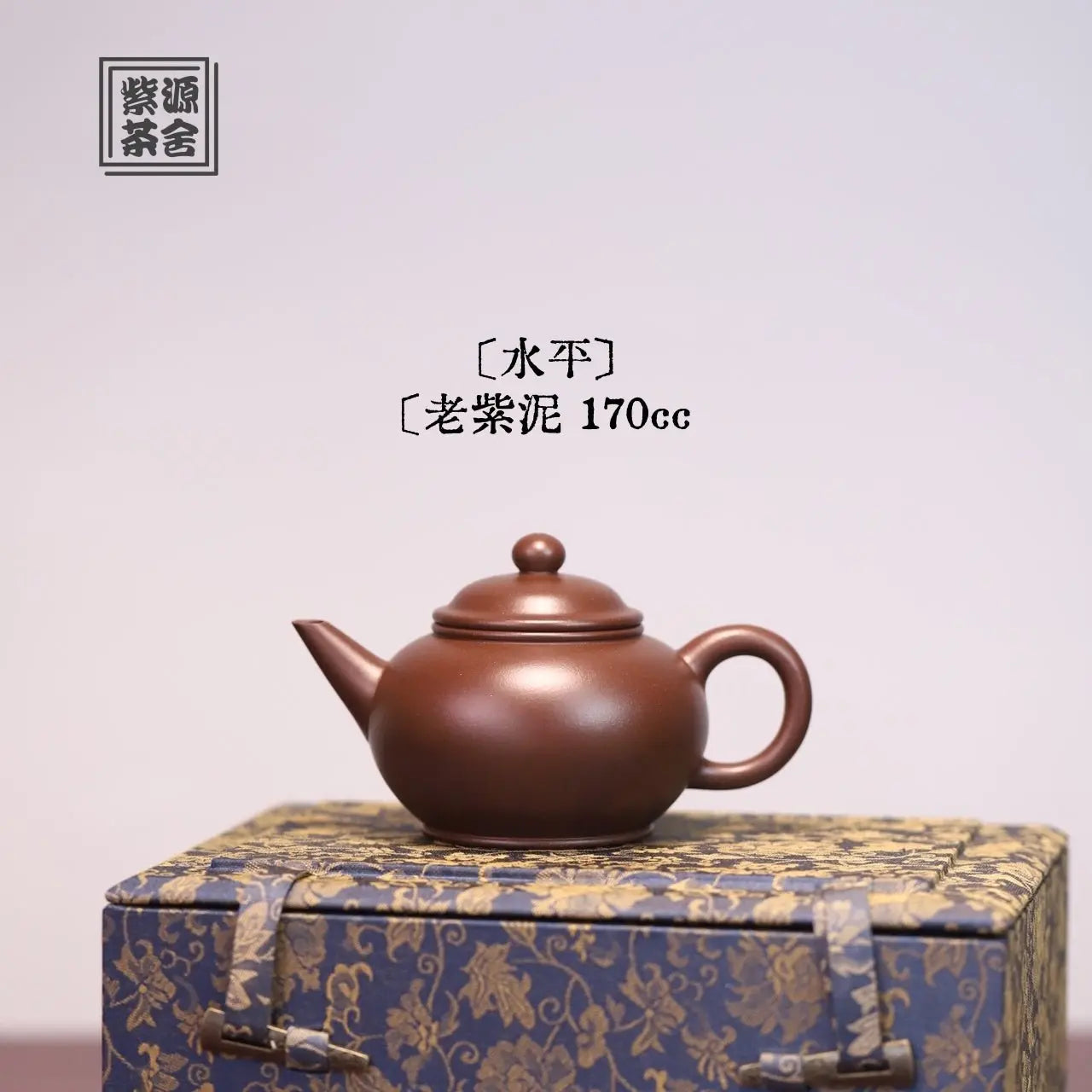 Shui Ping 170cc - Yixing Handmade Teapot 江苏宜兴