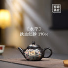 Shui Ping 170cc - Yixing Handmade Teapot 江苏宜兴