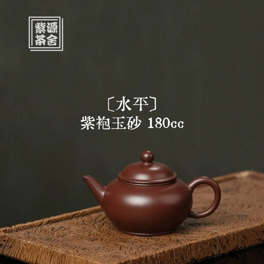 Shui Ping 180cc - Yixing Handmade Teapot 江苏宜兴