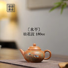 Shui Ping 180cc - Yixing Handmade Teapot 江苏宜兴