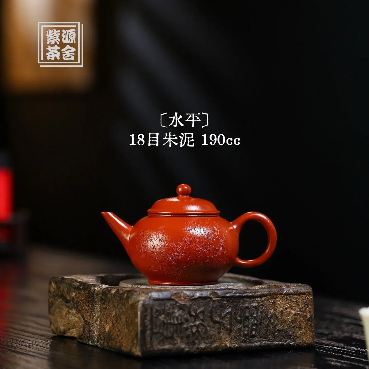 Shui Ping 190cc - Yixing Handmade Teapot 江苏宜兴