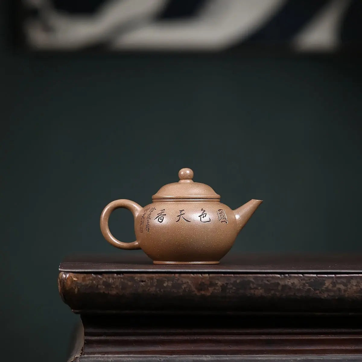 Shui Ping 200cc - Yixing Handmade Teapot 江苏宜兴
