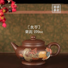 Shui Ping 270cc - Yixing Handmade Teapot 江苏宜兴