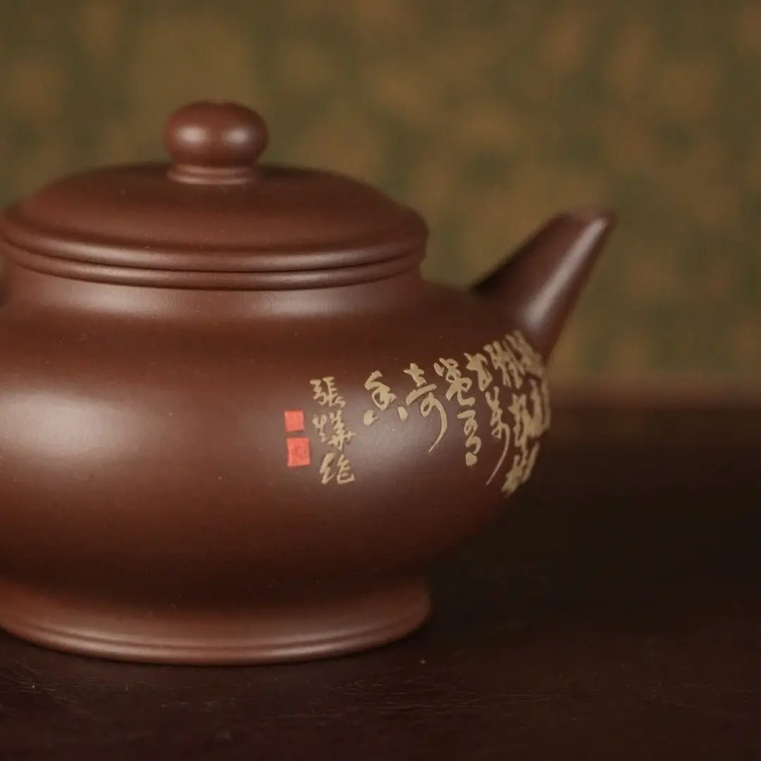 Shui Ping 270cc - Yixing Handmade Teapot 江苏宜兴