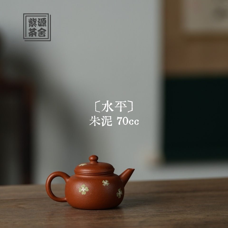 Shui Ping 70cc - Yixing Handmade Teapot 江苏宜兴