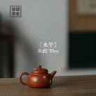 Shui Ping 70cc - Yixing Handmade Teapot 江苏宜兴