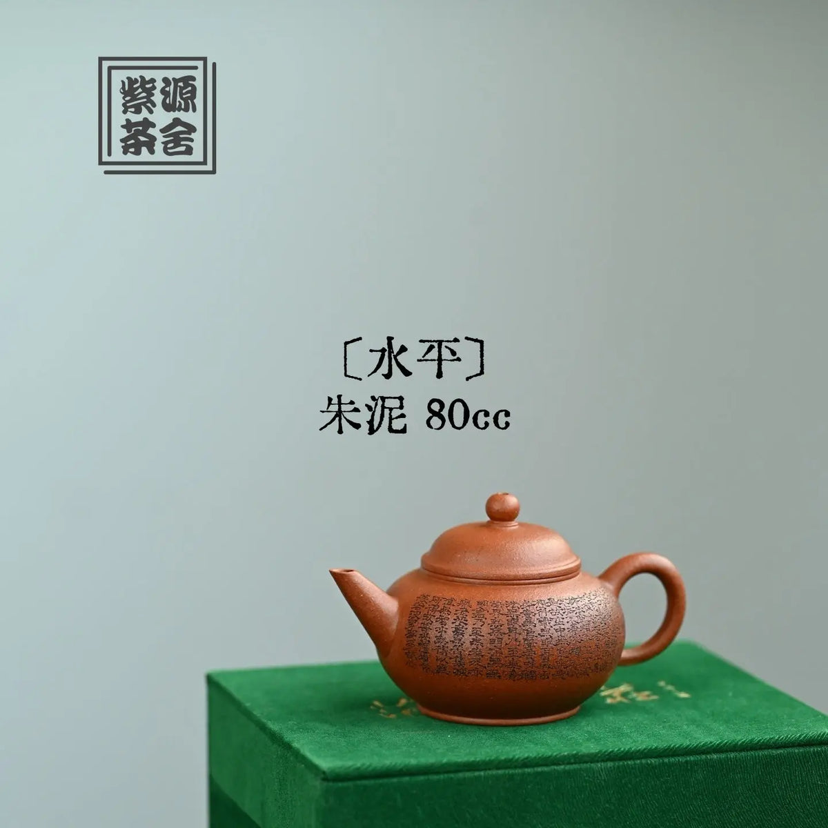 Shui Ping 80cc - Yixing Handmade Teapot 江苏宜兴