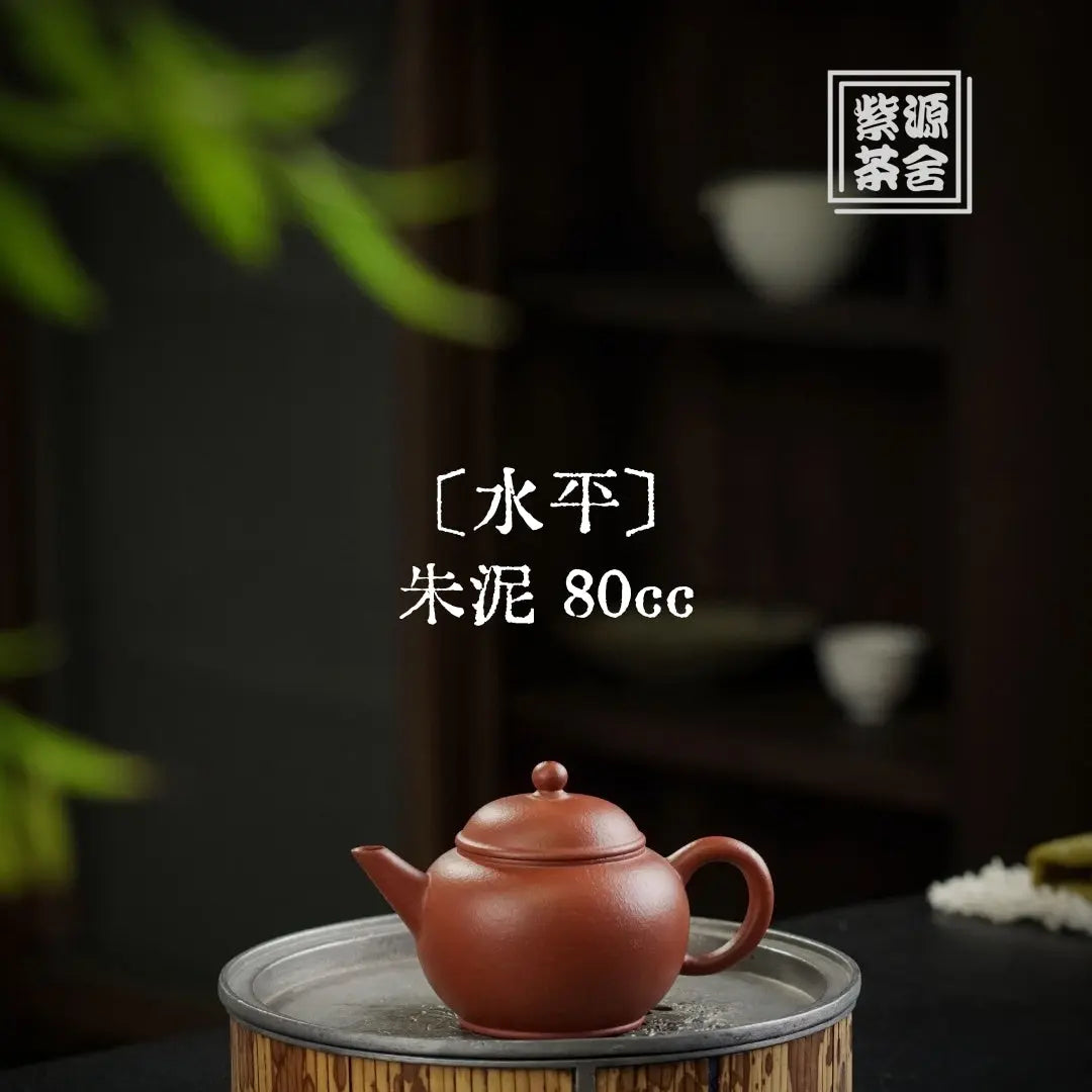 Shui Ping 80cc - Yixing Handmade Teapot 江苏宜兴