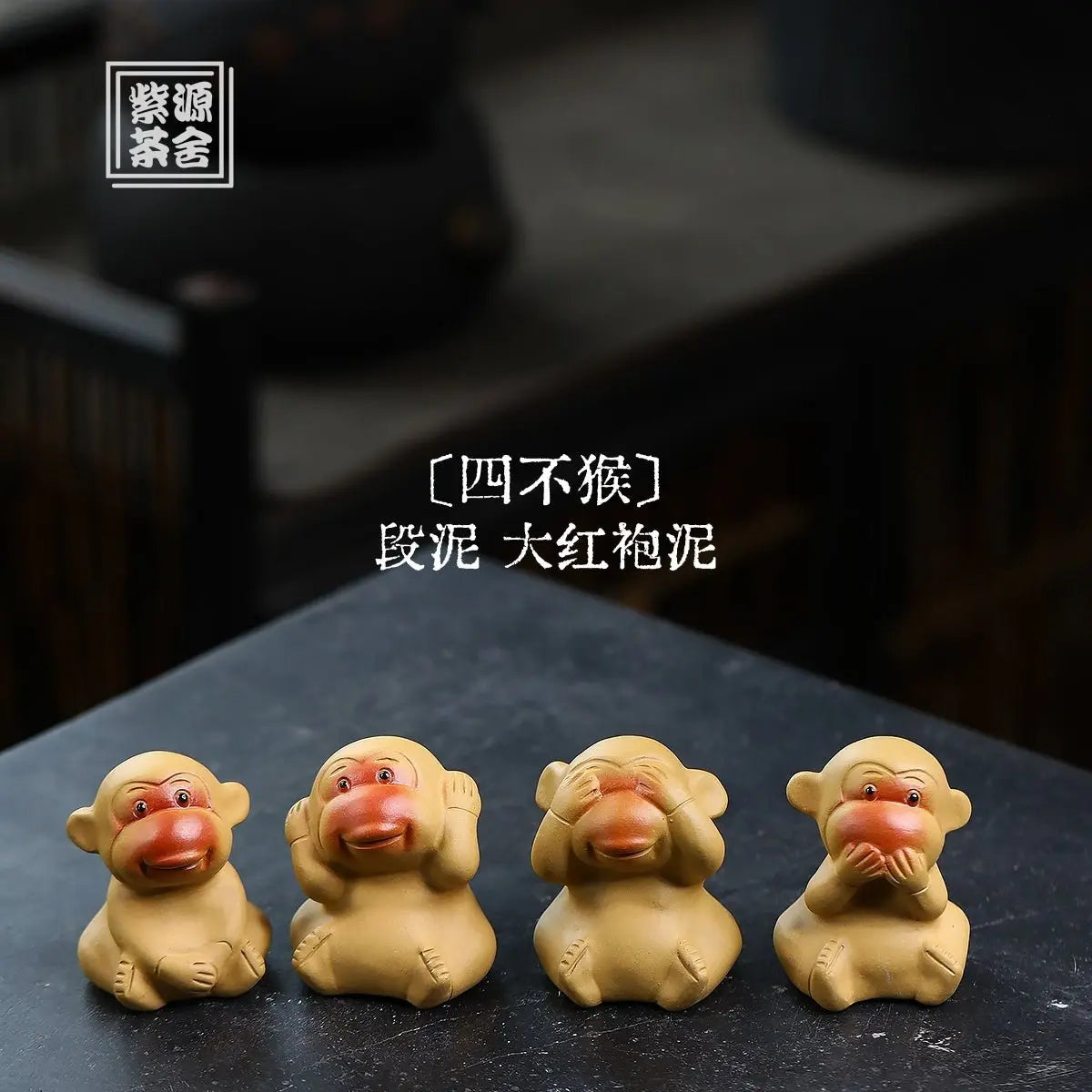 Si Bu Hou - Tea Pet 江苏宜兴