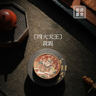 Si Da Tian Wang - Dry Bubble Tray 江苏宜兴