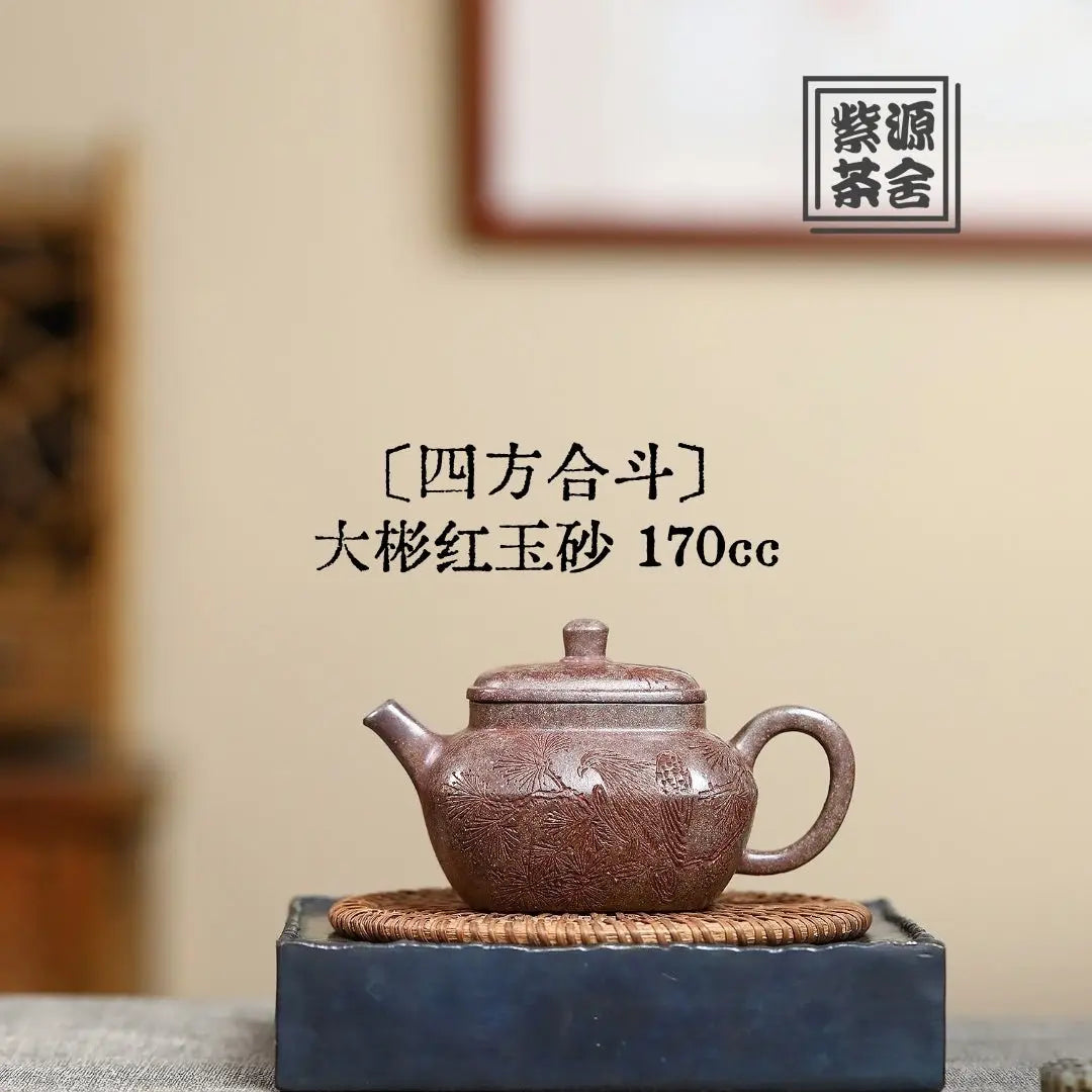 Si Fang He Dou 170cc - Yixing Handmade Teapot 江苏宜兴