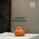 Si Fang Jun De 150cc - Yixing Handmade Teapot 江苏宜兴