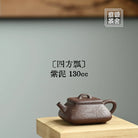 Si Fang Piao 130cc - Yixing Handmade Teapot 江苏宜兴