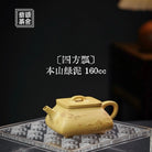 Si Fang Piao 160cc - Yixing Handmade Teapot 江苏宜兴