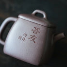 Si Fang Qin Quan 100cc - Yixing Handmade Teapot 江苏宜兴