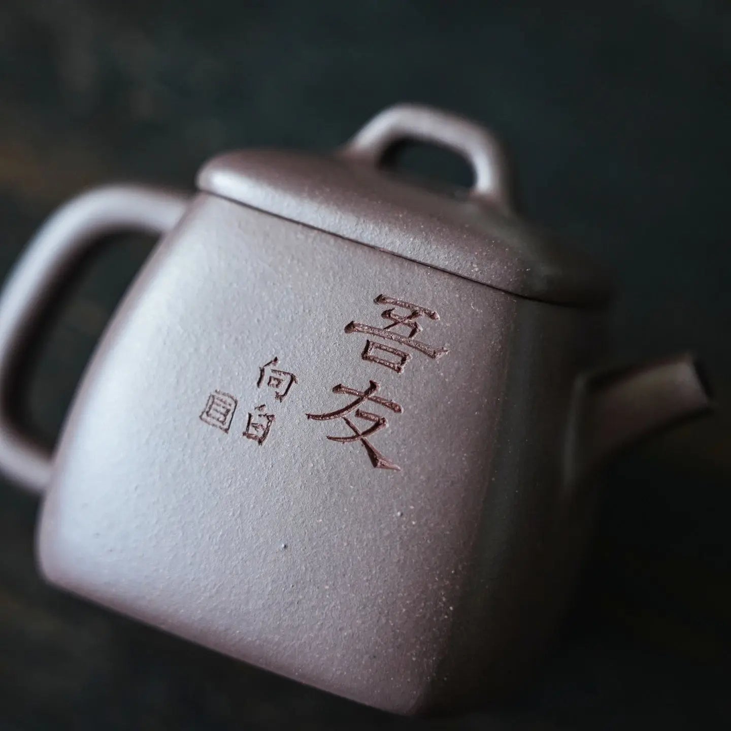 Si Fang Qin Quan 100cc - Yixing Handmade Teapot 江苏宜兴