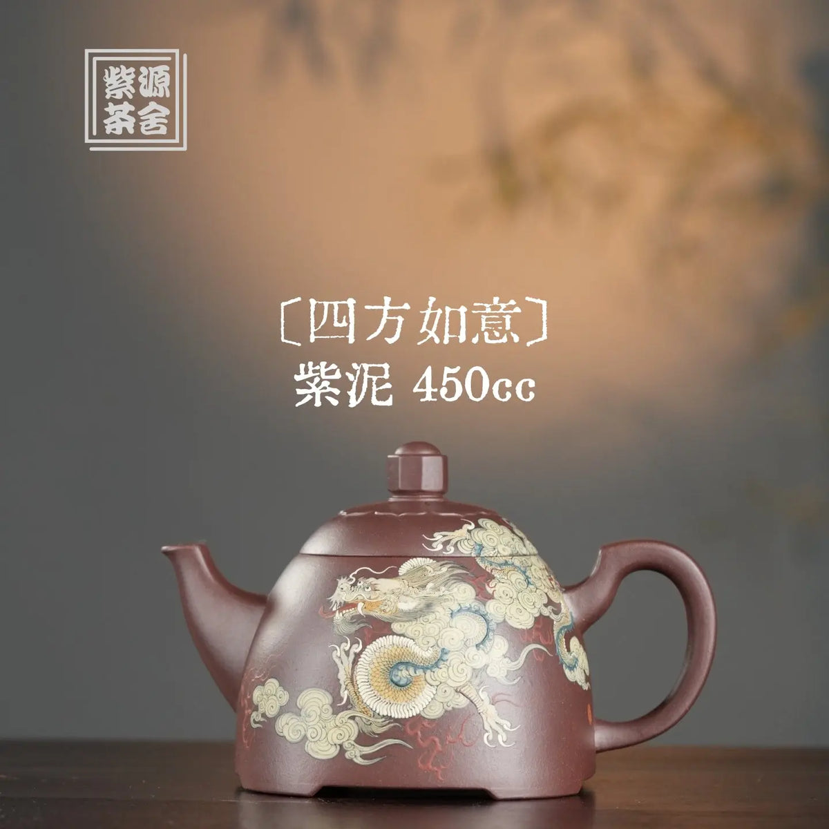 Si Fang Ru Yi 450cc - Yixing Handmade Teapot 【DM for price】 江苏宜兴