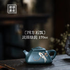 Si Fang Shi Piao 170cc - Yixing Handmade Teapot 江苏宜兴