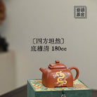 Si Fang Tan Ran 180cc - Yixing Handmade Teapot 江苏宜兴