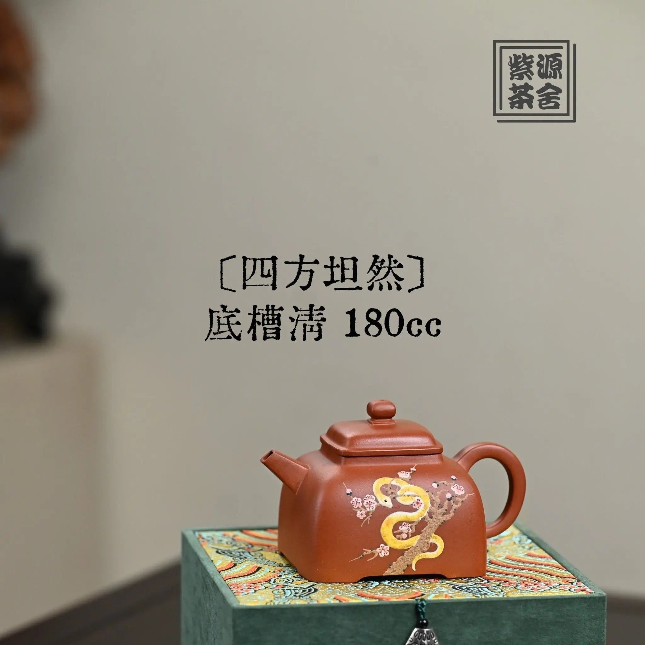 Si Fang Tan Ran 180cc - Yixing Handmade Teapot 江苏宜兴
