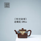 Si Fang Tong Chun 180cc - Yixing Handmade Teapot 江苏宜兴