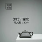 Si Fang Xiao Shi Piao 130cc - Yixing Handmade Teapot 江苏宜兴