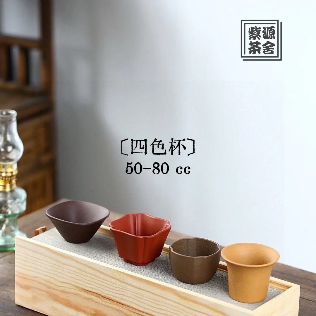 Si Se Bei 50-80cc - Yixing Handmade Teacup 江苏宜兴