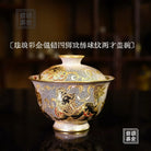 Si Shi Xiu Qiu - Jing De Zhen Porcelain Gaiwan zycschina