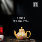 Si TIng 170cc - Yixing Handmade Teapot 江苏宜兴