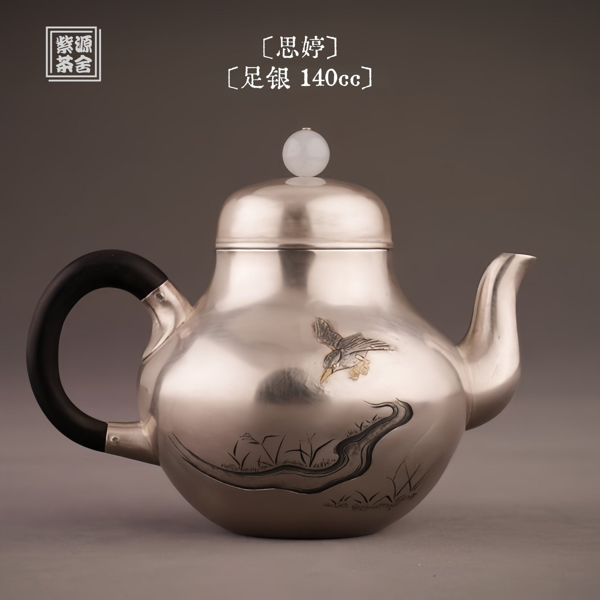Si Ting 140cc - Handmade silver pot zycschina