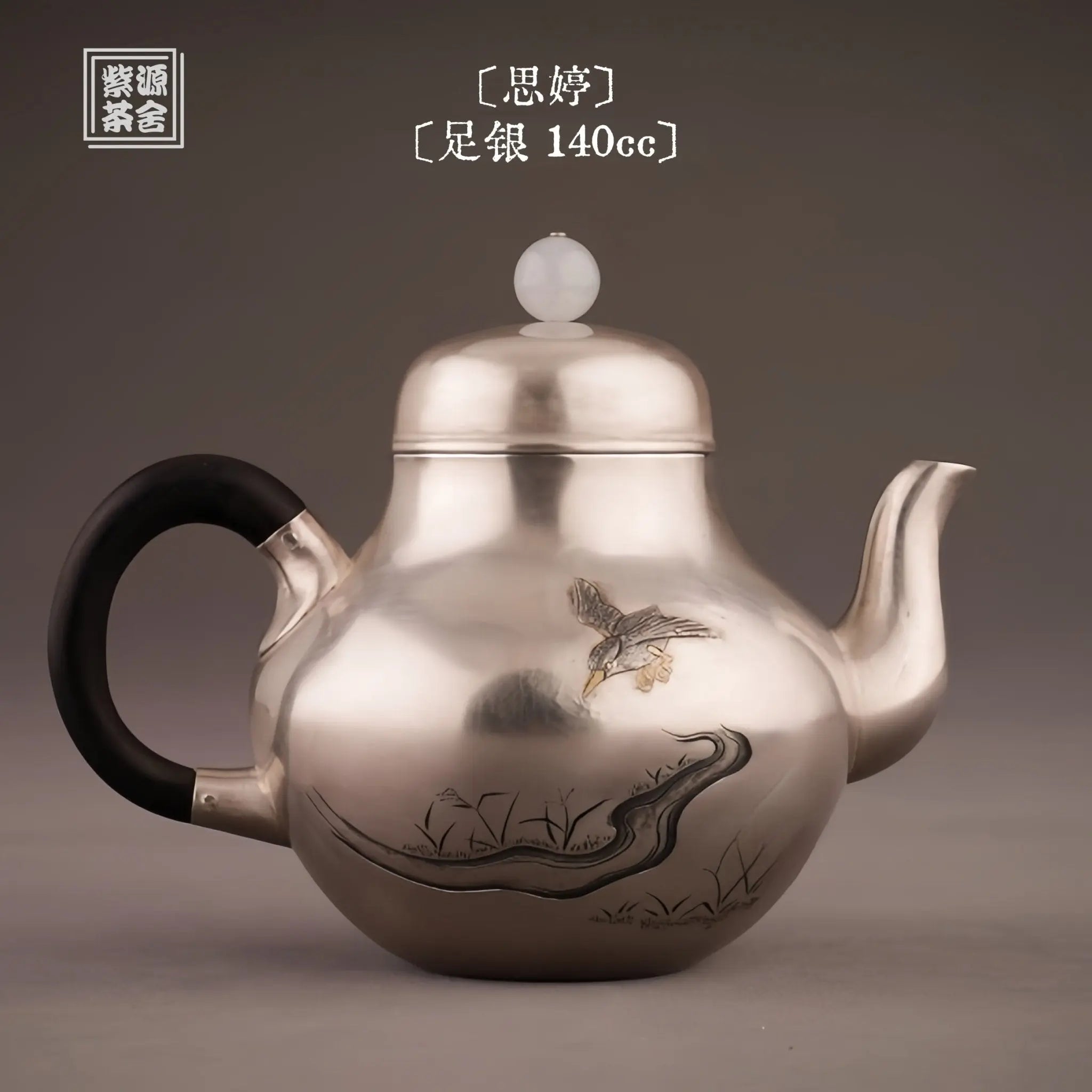 Si Ting 140cc - Handmade silver pot zycschina