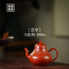 Si Ting 150cc - Yixing Handmade Teapot 江苏宜兴