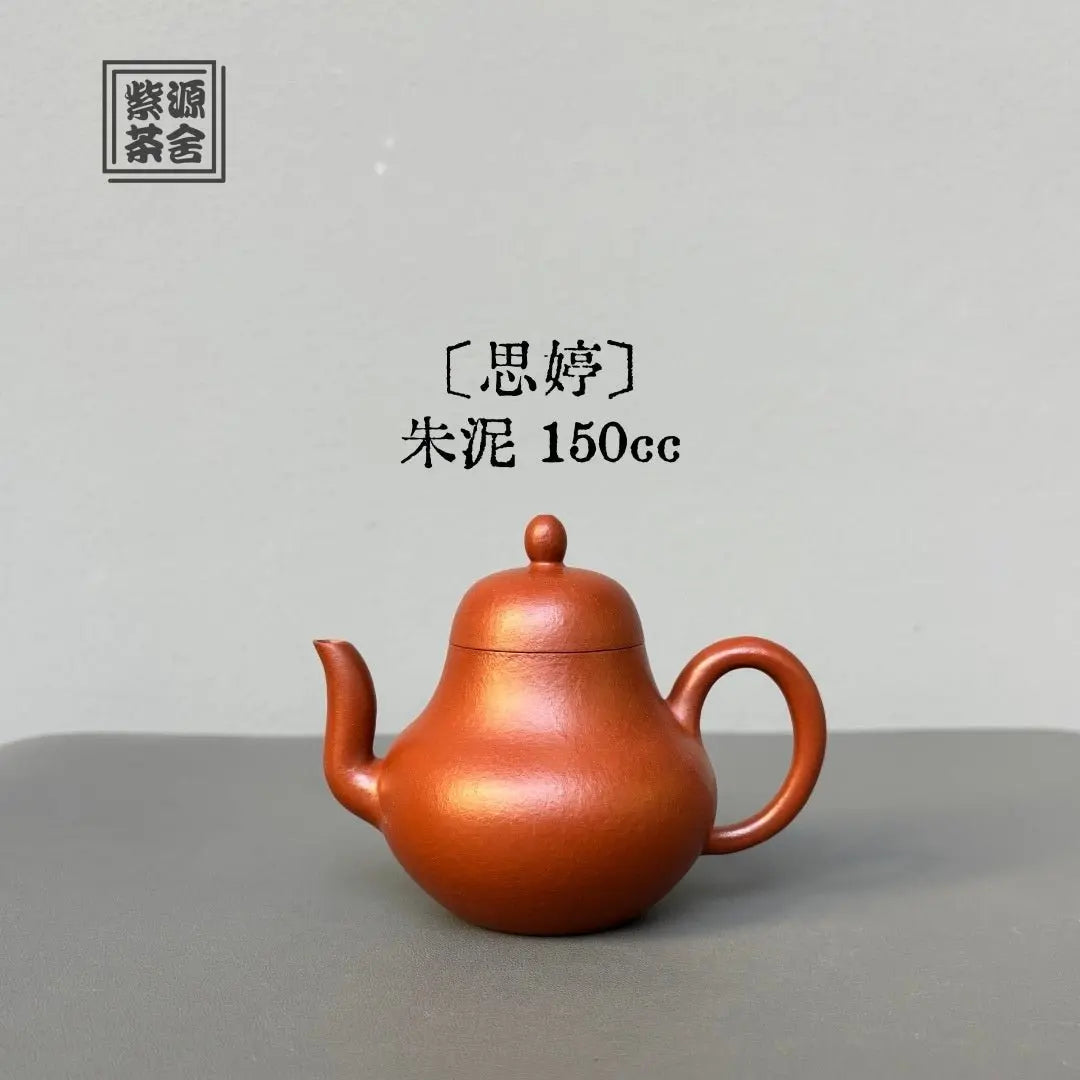 Si Ting 150cc - Yixing Handmade Teapot 江苏宜兴
