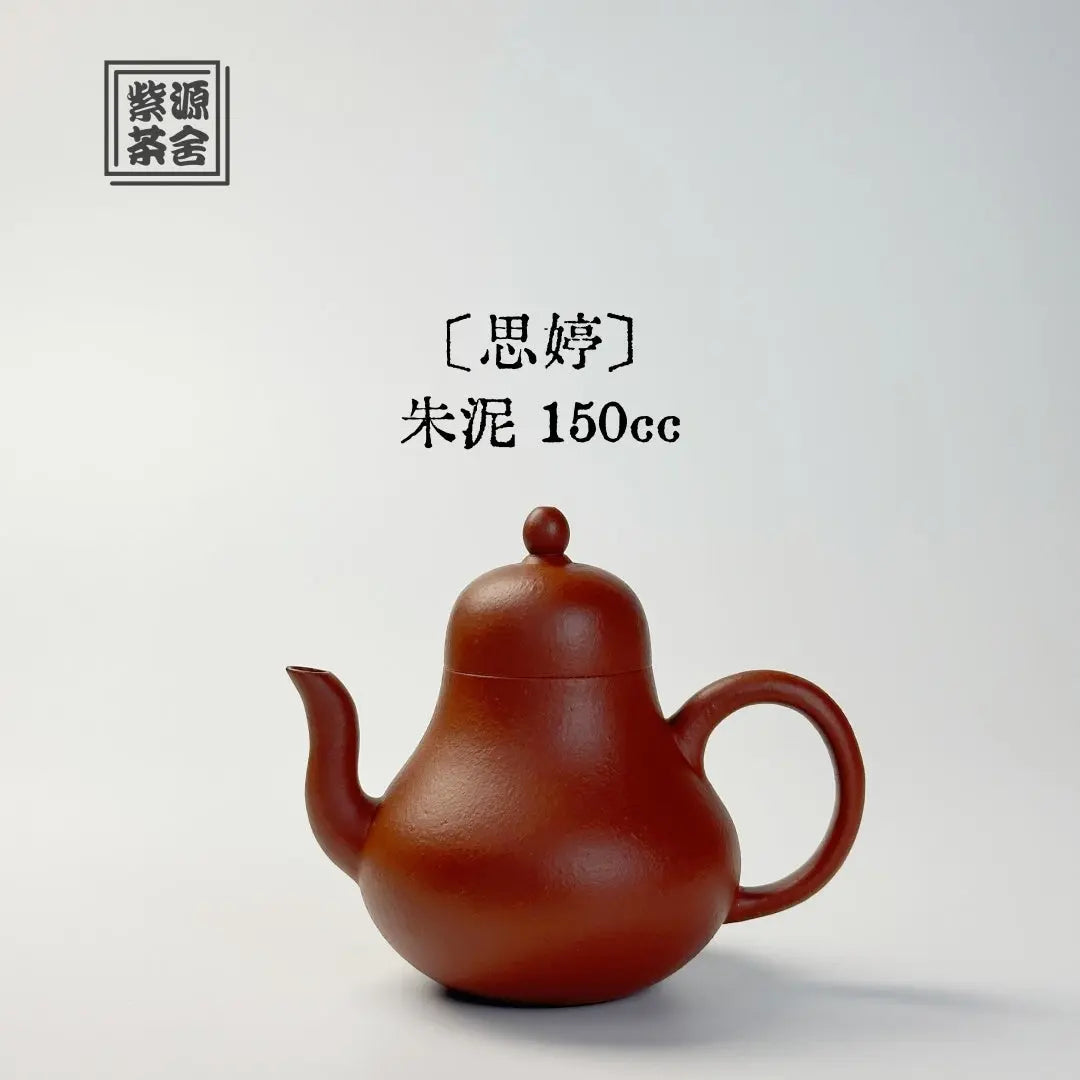 Si Ting 150cc - Yixing Handmade Teapot 江苏宜兴